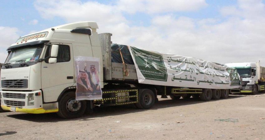 السعودية اكبر مانح انساني لليمن