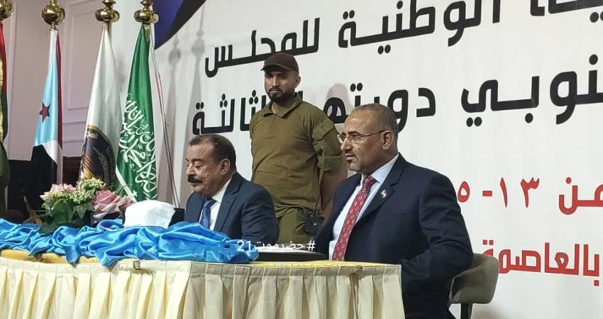 عدن تايم تنشر البيان الختامي والقرارات والتوصيات الصادرة عن الدورة الثالثة للجمعية الوطنية للمجلس الانتقالي