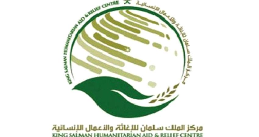 سلمان للإغاثة يوزع مئات السلال الغذائية في الضالع