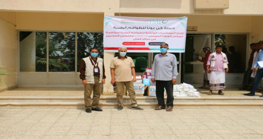 توزيع مستلزمات وقائية للطاقم الطبي في مشفى ابن خلدون بلحج