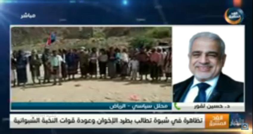 شبوة تمرض ولكنها لن تموت بيد المشروع الإخواني 