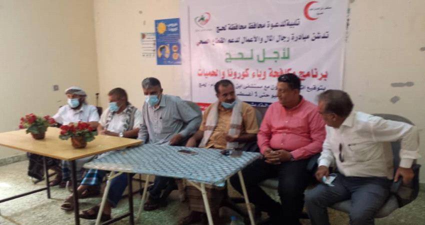 اتفاقية تعاون بين لجنة لأجل لحج ومستشفى ابن خلدون لتوفير مصفوفة متطلبات وصرف حوافز مالية