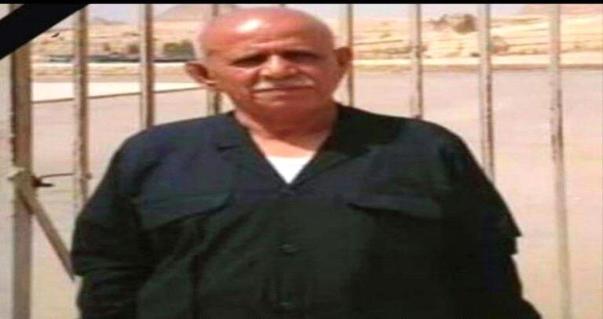 وفاة قيادي في الحزب الاشتراكي بلحج