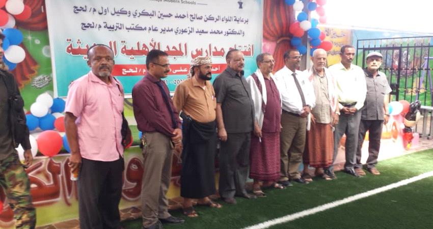 افتتاح مدرسة جديدة في تبن بلحج