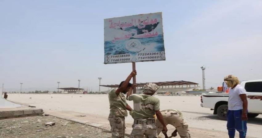 حضرموت.. نصب لوائح إرشادية بمخاطر البحر