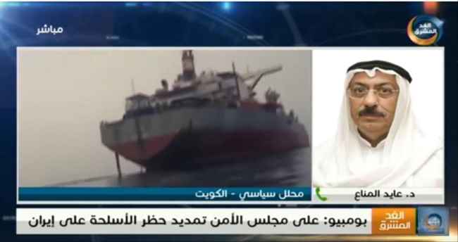 دعا لوقفة دولية...محلل سياسي كويتي: إيران تصر بتعنتها أن تكون مارقة 