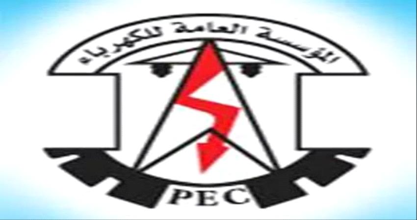 ما سبب الانقطاع المفاجئ للتيار الكهربائي في سيئون؟