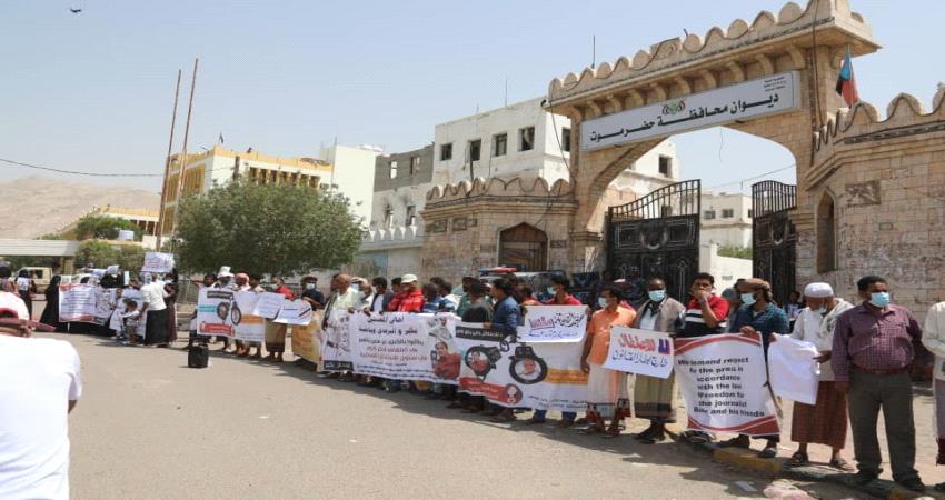 المكلا تشهد وقفة إحتجاجية كبرى للمطالبة بإطلاق الصحافي "بكير" ورفاقه "بيان وصور"