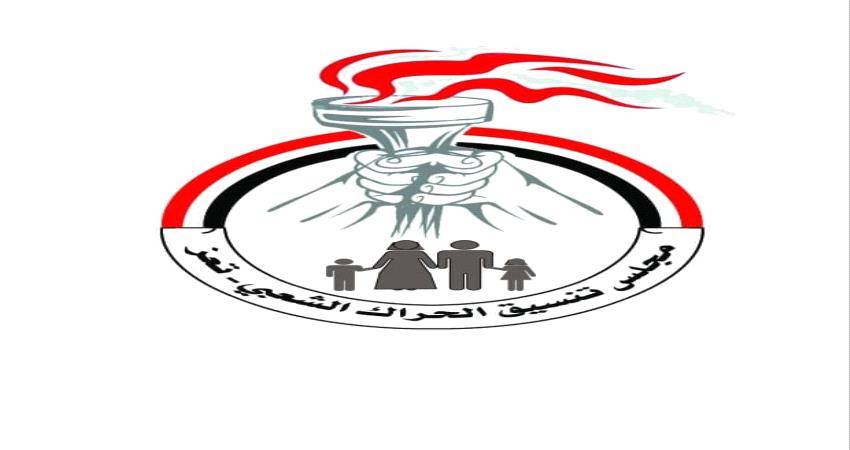 حراك تعز يدعو لإيقاف تعيين قائد اللواء 35 مدرع 