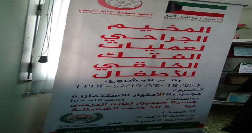 مخيم طبي جراحي مجاني لعمليات الفتك الحلقي للاطفال بمستشفى إبن خلدون