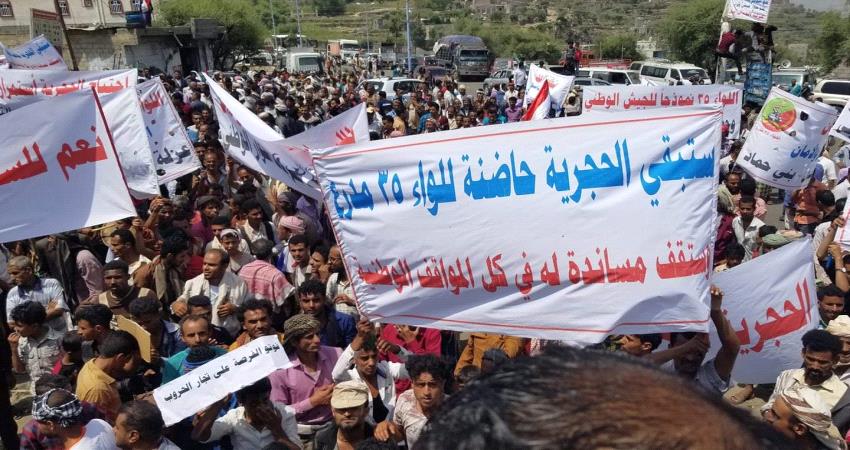 مسيرة حاشدة غدا في تعز