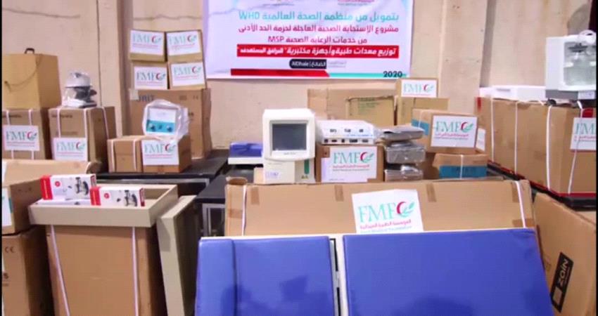 الضالع .. المؤسسة الطبية الميدانية تسلم معدات طبية لمستشفى النصر العام