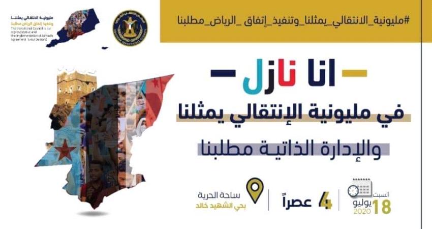 رئيس انتقالي المكلا يوجه دعوة لأبناء حضرموت