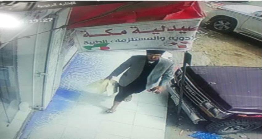 يافع.. ضبط نصاب احتال على مالك محل ذهب بخمسين الف ريال سعودي في لبعوس