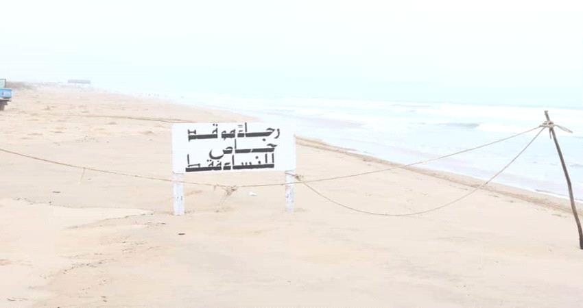 للكف عن المضايقات .. قوة أمنية تخصص أماكن للعائلات وأخرى للشباب في شواطئ المكلا