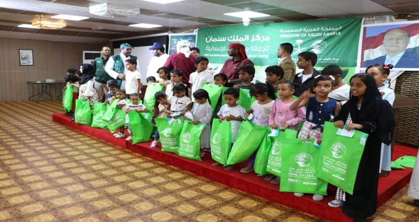 المهرة .. 4500 طفل مستفيد من مشروع كسوة العيد المقدم من مركز الملك سلمان