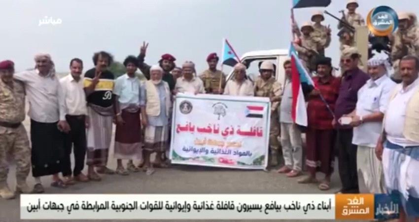 ابناء "ذي ناخب" بيافع يسيرون قافلة غذائية للقوات الجنوبية في أبين 