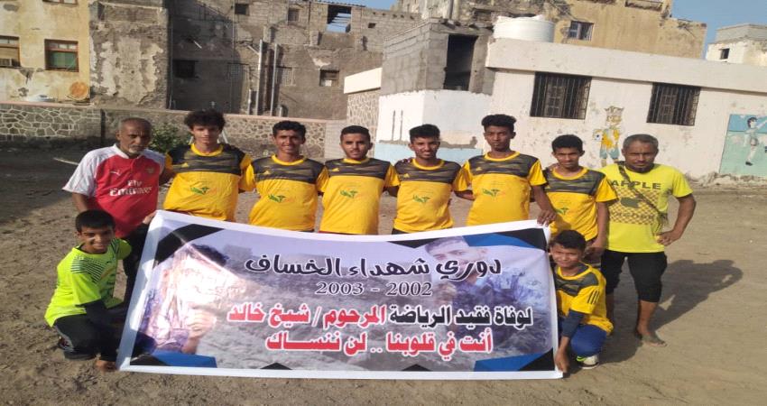 بضربات الترجيح القيصر يتأهل الى الدور الثاني من بطولة شهداء الخساف للناشئين
