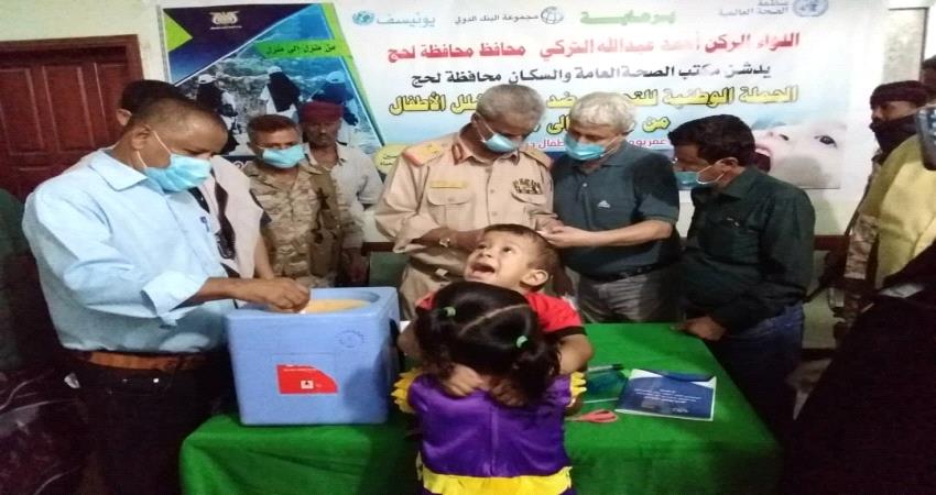تدشين الحملة الوطنية للتحصين ضد شلل الأطفال بلحج