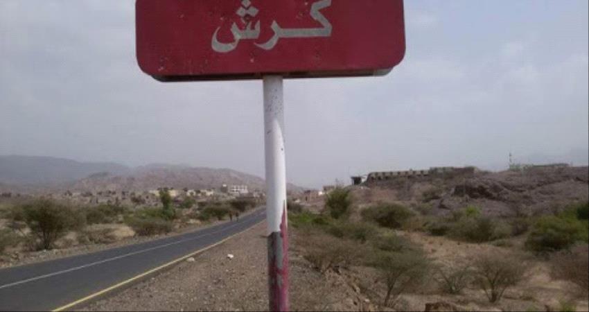 مقتل مواطن واصابة اخرين في قصف حوثي على منطقة كرش 