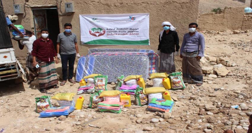مساعدات اغاثية وايوائية للأسر المتضررة من السيول في حجر وميفع 