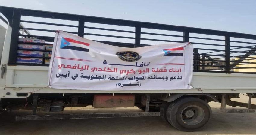 ابناء يافع يسيرون قافلة غذائية للمرابطين في جبهات أبين