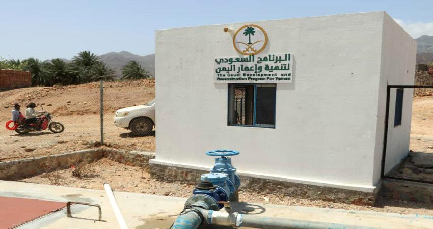  حزمة مشاريع تنموية في سقطرى من البرنامج السعودي