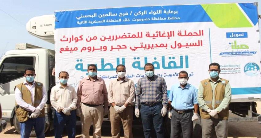 حضرموت .. قافلة طبية للمديريات المتضررة من كارثة السيول