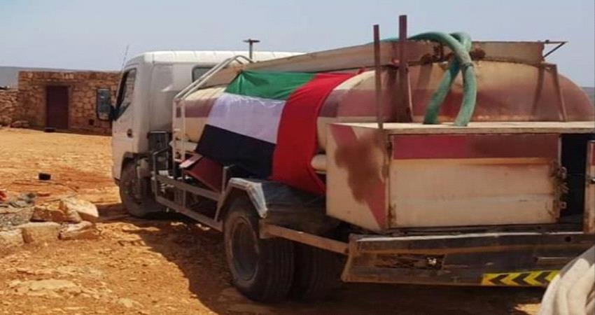 للتخفيف من معاناة الأهالي.. مؤسسة اماراتية تستأنف توصيل المياه الى مناطق سقطرى