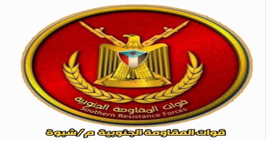 المقاومة الجنوبية تستهدف تعزيزات ميليشيات الاخوان في شبوة