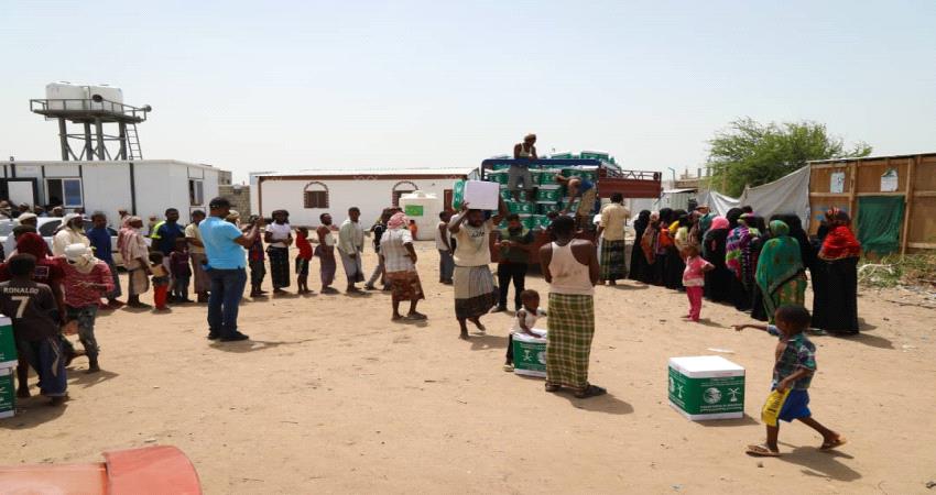 عدن.. مركز الملك سلمان يواصل توزيع مواد غذائية للنازحين