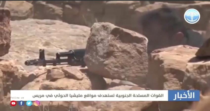القوات الجنوبية تستهدف مواقع للحوثيين في مريس 