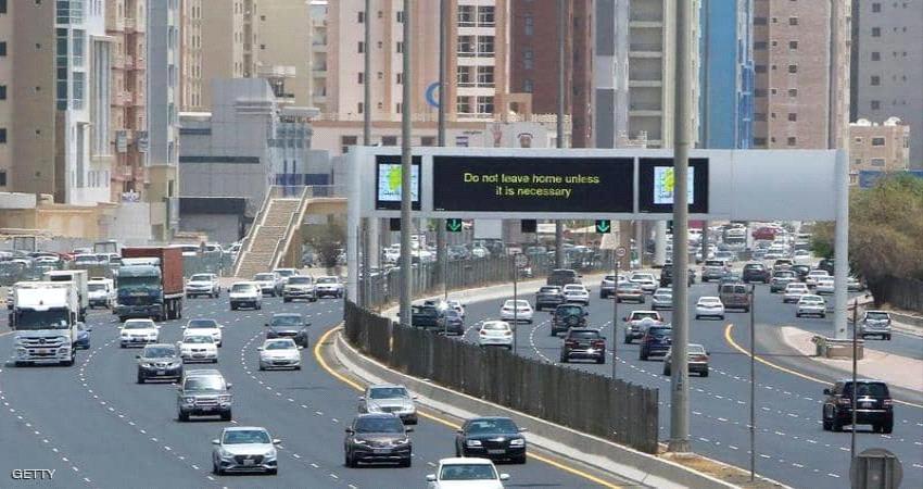 الكويت .. تقليص مدة حظر التجوال وشروط للسفر إلى الخارج