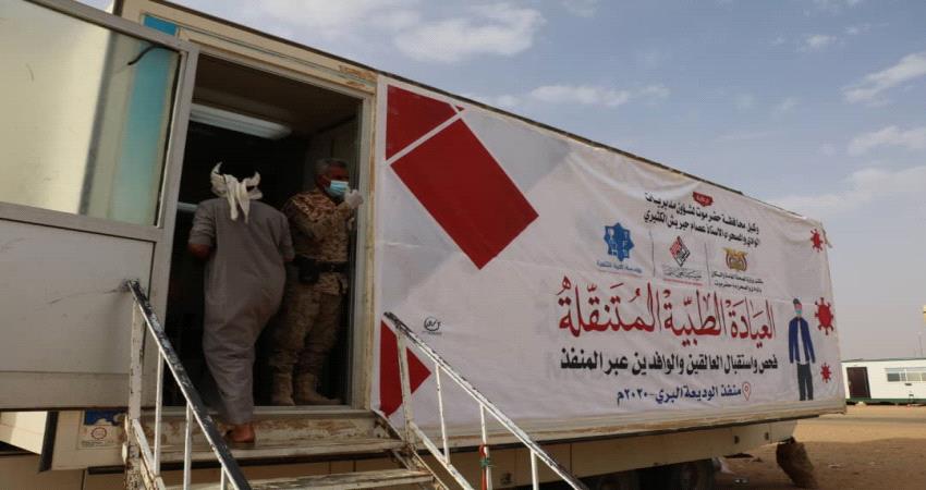 لليوم السادس.. استمرار الفحوصات الطبية للوافدين من السعودية عبر منفذ الوديعة