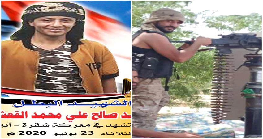 يافع تودع شهيدين من معركة اجتثاث الارهاب بأبين 