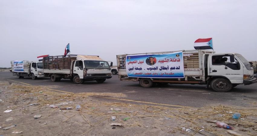  باسم الشهيد القعيطي.. اهالي يافع يسيرون قافلة غذائية دعما للمقاتلين في أبين
