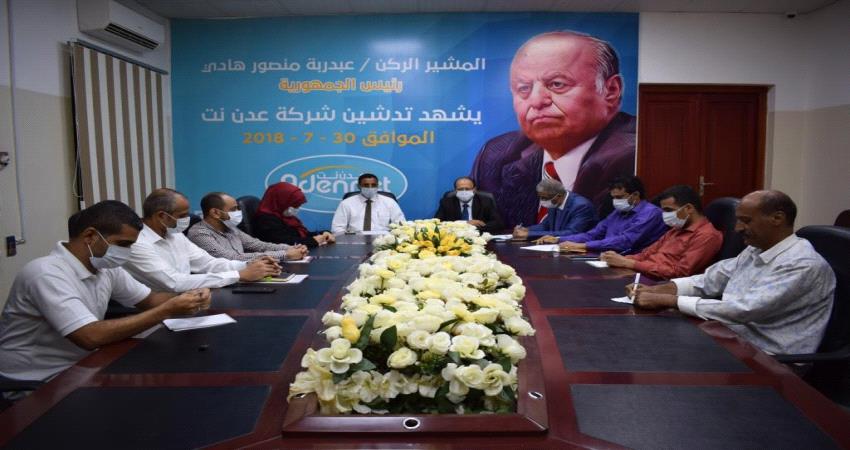 مناقشة إيصال خدمات عدن نت والهاتف النقال إلى الساحل الغربي