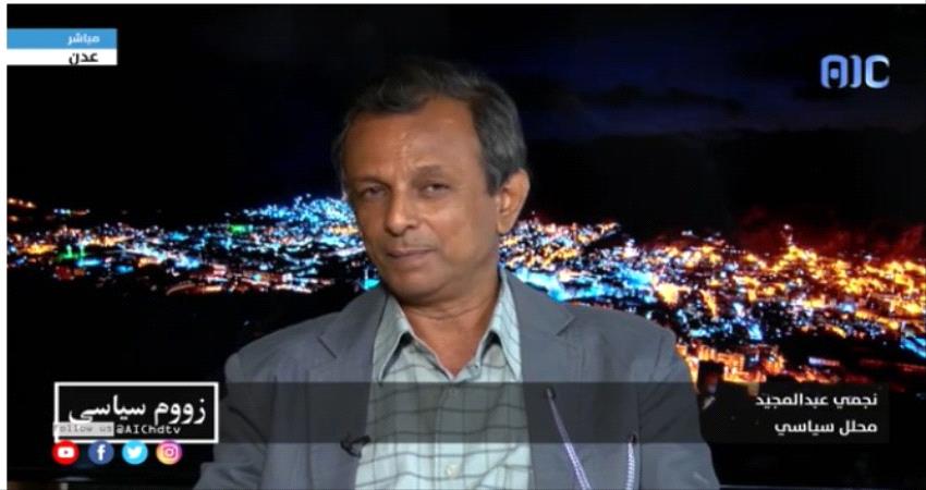 باحث سياسي : الغرض من تهريب شحنة الأسلحة استهداف الجغرافيا الجنوبية