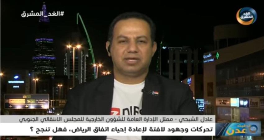 المجلس الانتقالي الجنوبي يتعاطى بإيجابية مع جهود المملكة الرامية للسلام