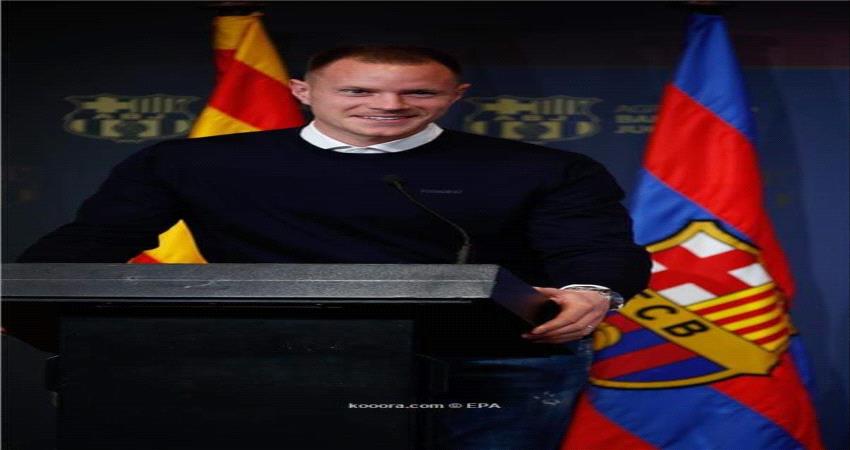 شتيجن يطالب بأعلى راتب للبقاء في برشلونة 