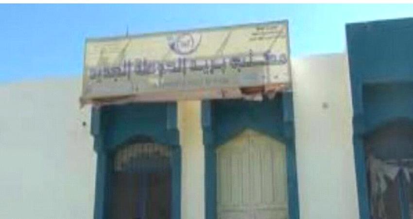 صرف رواتب المتقاعدين المدنيين والشرطة العسكرية بمكتب بريد لحج