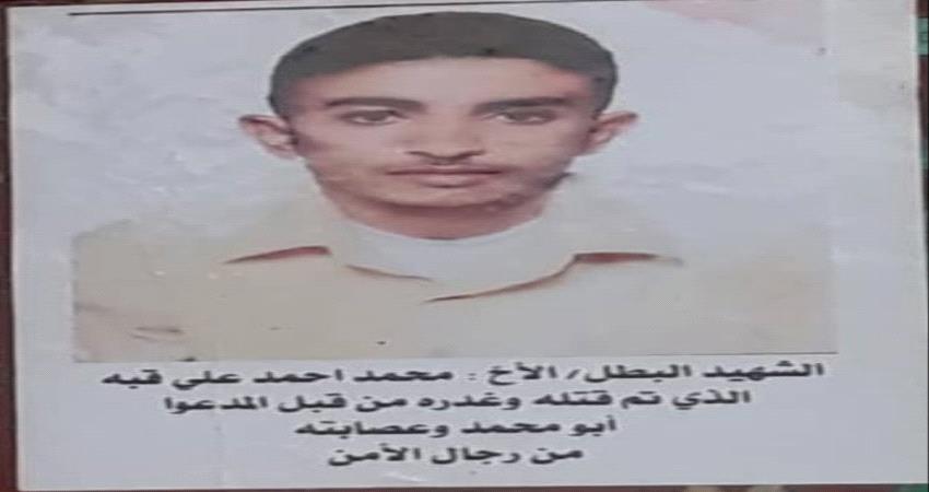 مشرف حوثي يقتل شابا غدرا في الحديدة