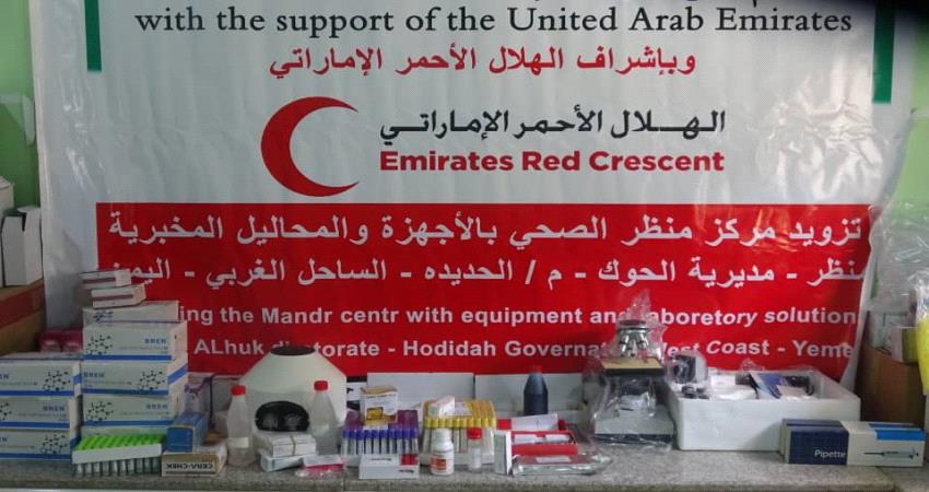 الإمارات تقدم أجهزة ومستلزمات طبية لمركزيين صحيين في الساحل الغربي