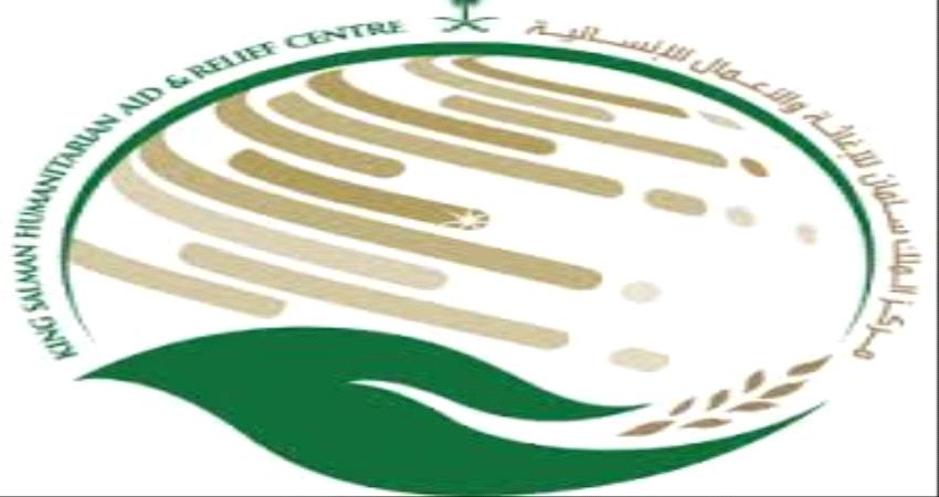 مركز الملك سلمان يقدم مساعدات طارئة لنازحي الجوف