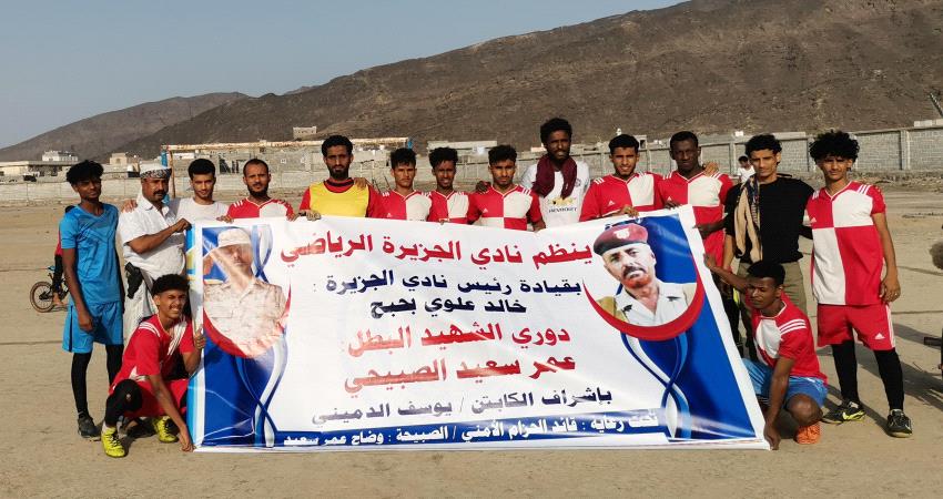 بركلات الترجيح الشهيد عبدالله توتي للدور القادم من دوري الشهيد عمر سعيد