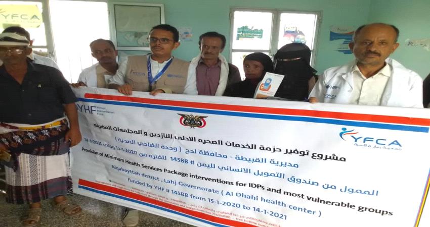 حزمة خدمات صحية تستهدف اربعة مراكز للصحة بكرش لحج