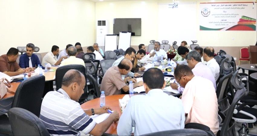 ورشة علمية لتحسين جودة برامج الدراسات العليا بجامعة حضرموت 