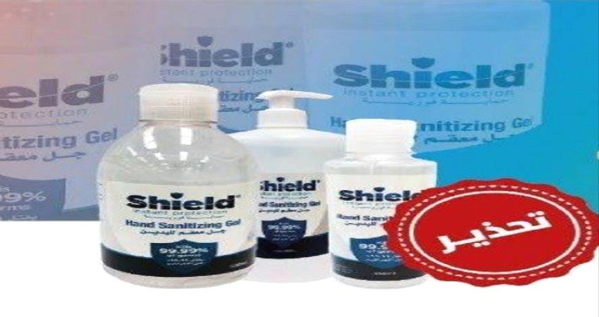 صورة- تحذير رسمي من" معقم" يباع في أسواق عدن