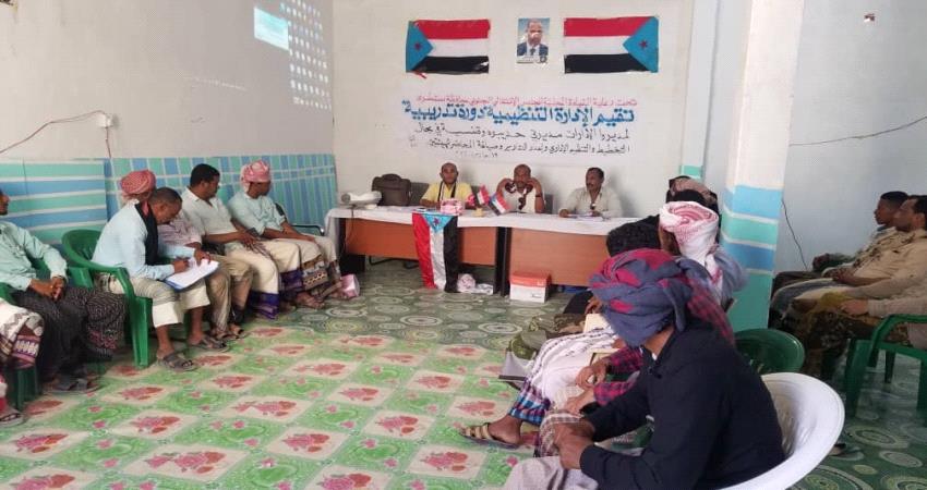 تنظيمية انتقالي سقطرى تقيم دورة تدريبية لمدراء الإدارات بالمحافظة