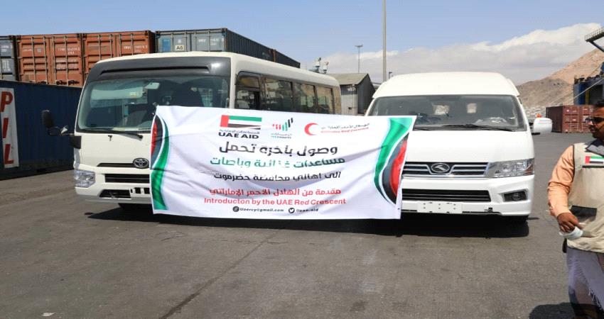 وصول سفينة مساعدات إماراتية إلى ميناء المكلا